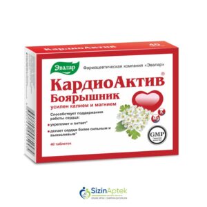 Кардиоактив Боярышник таблетки по 0,56 г 40 шт KardioAktiv yemişan N40 CardioAktiv N40 [  KardioAktiv qiymet catdirilma / qiyməti çatdırılma Baku /  aptek onlayn online  ]